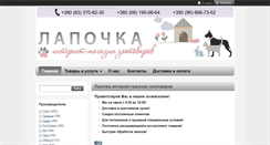 Desktop Screenshot of lapochka.net